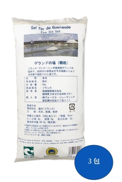 法國給宏德海鹽1KG/包-3包